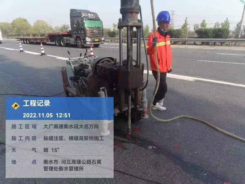 云南横缝高聚物施工